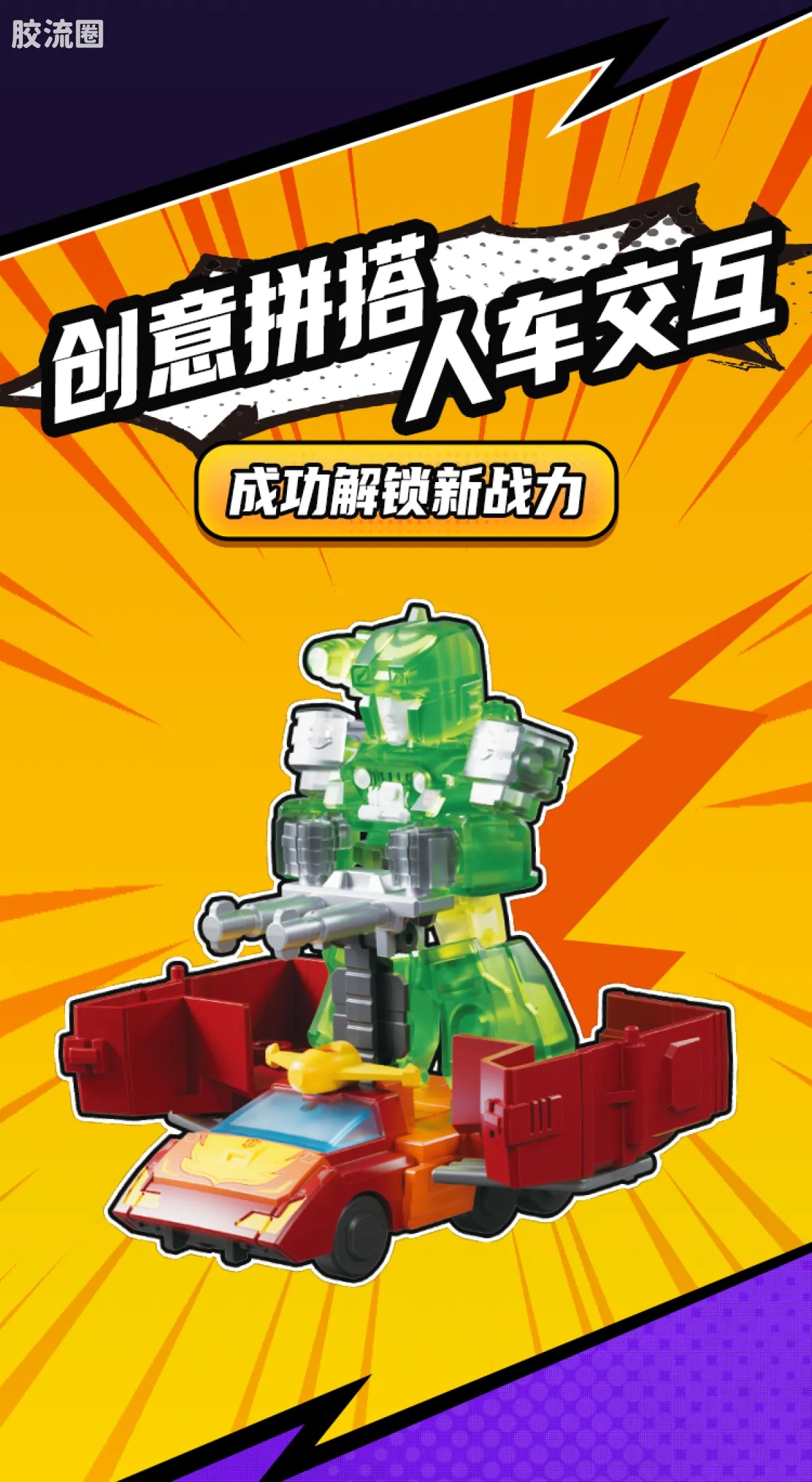 Blokees Transformers Defender Version 04 Tyrants Fury
