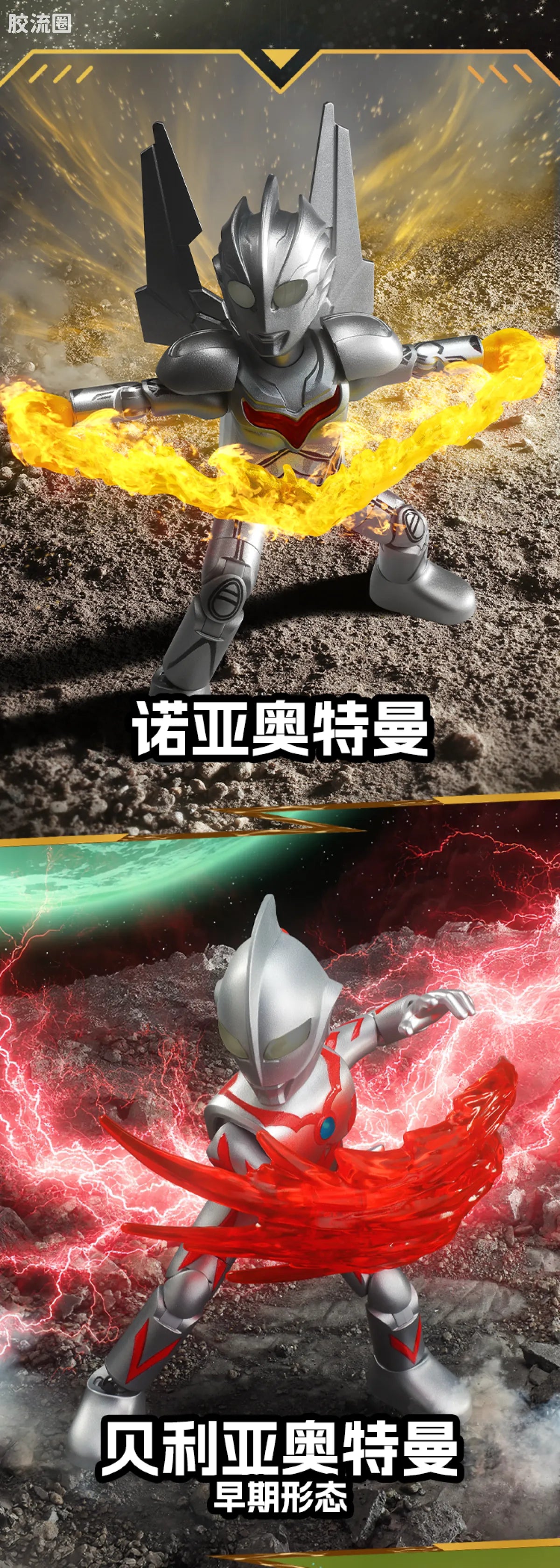 Blokees Ultraman Shining Version 12 Legend King