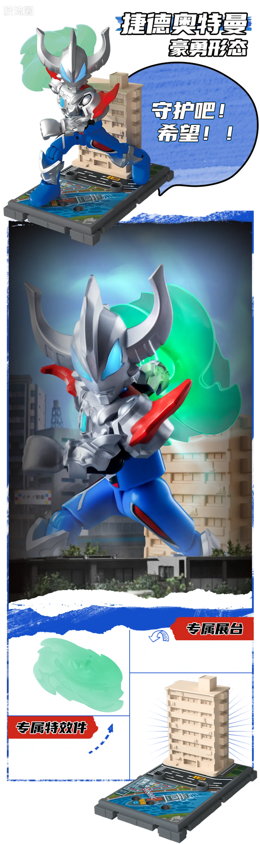 Blokees Ultraman Classic Theme Version - Ultraman Zero Shining