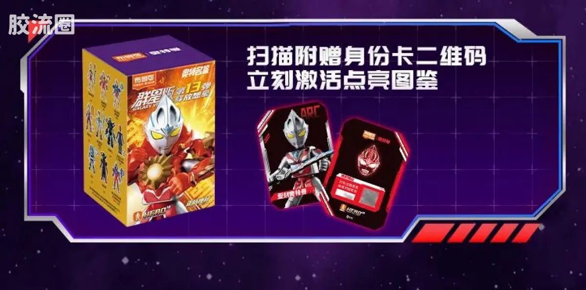Blokees Ultraman Galaxy Version 13 Unleash Your Imagination
