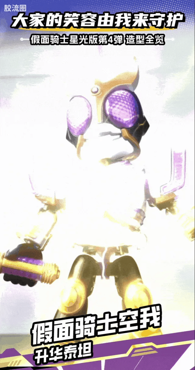 Blokees Kamen Rider All Stars Edition Vol 4