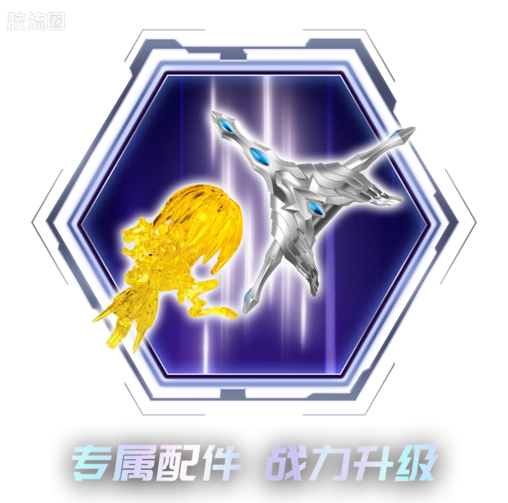 Blokees Ultraman Wave 6 - Ultimate Showdown Bonus
