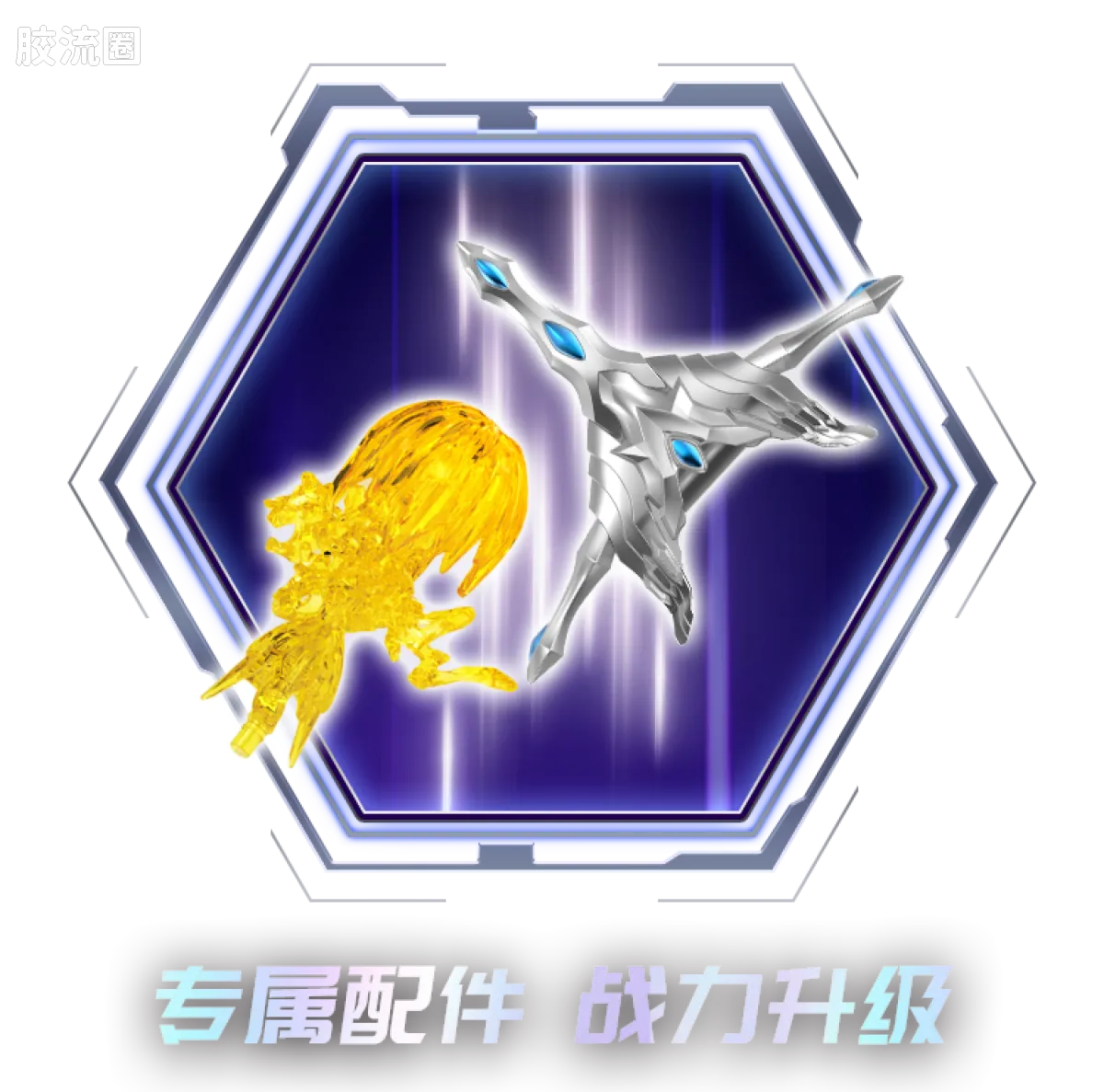 Blokees Ultraman Wave 6 - Ultimate Showdown Bonus