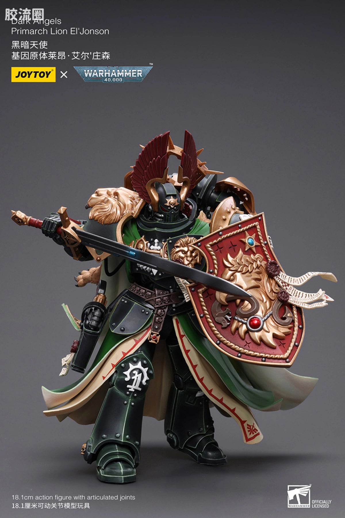 JoyToy Dark Angels Primarch Lion El'Jonson