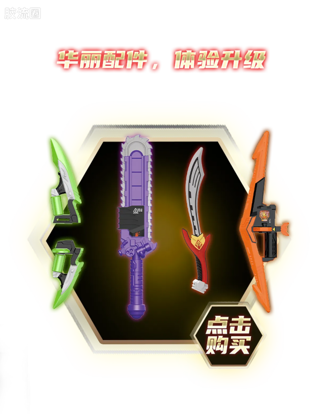 Blokees Kamen Rider Shining Edition Vol 1 - Crown of Stars