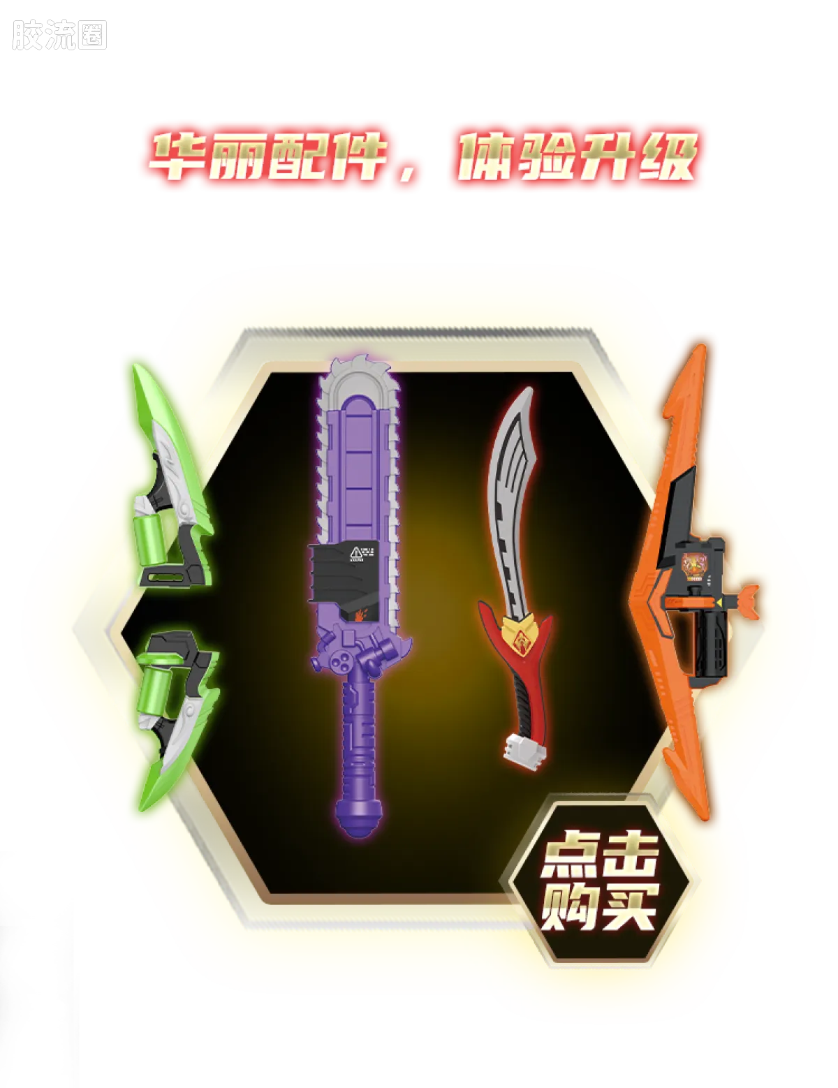 Blokees Kamen Rider Shining Edition Vol 1 - Crown of Stars