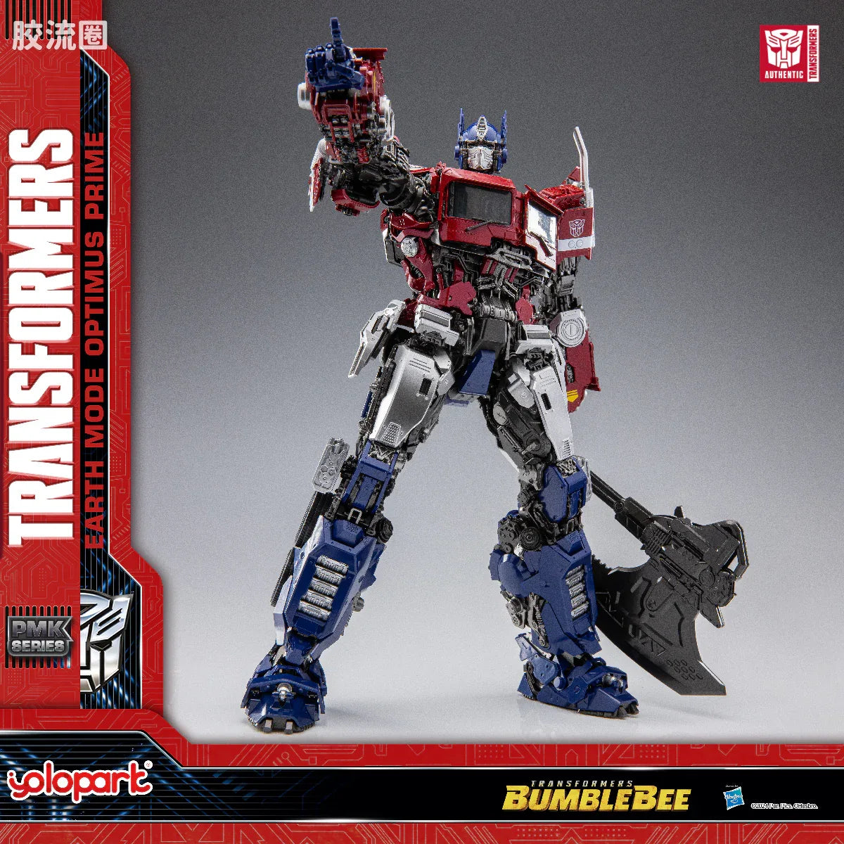 YOLOPARK Bumblebee The Movie Earth Mode Optimus Prime Plamo