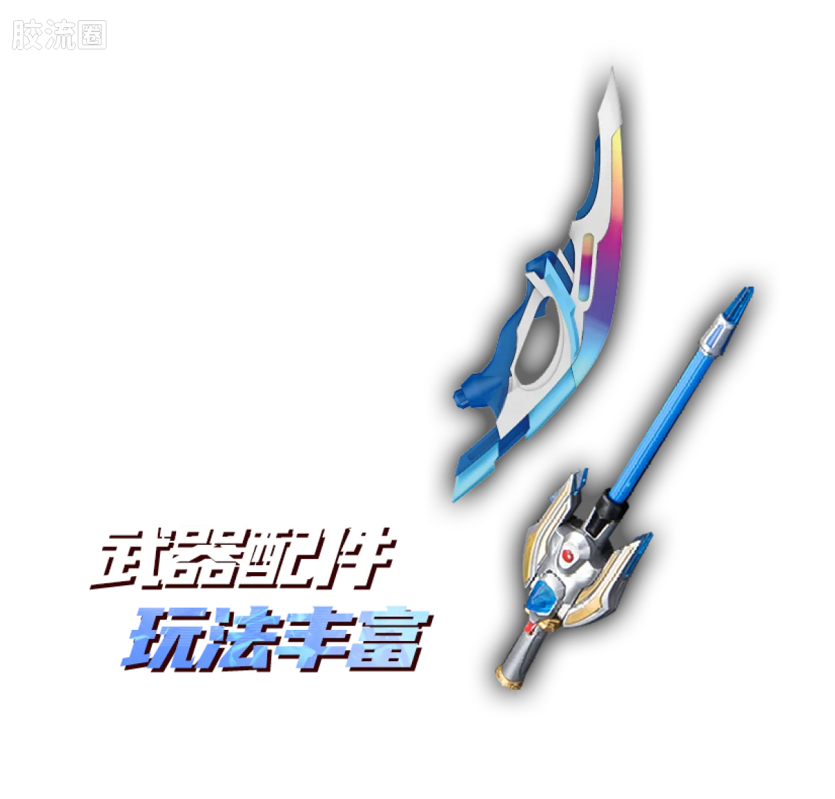 Blokees Ultraman Legend Edition X Beta Spark Armor