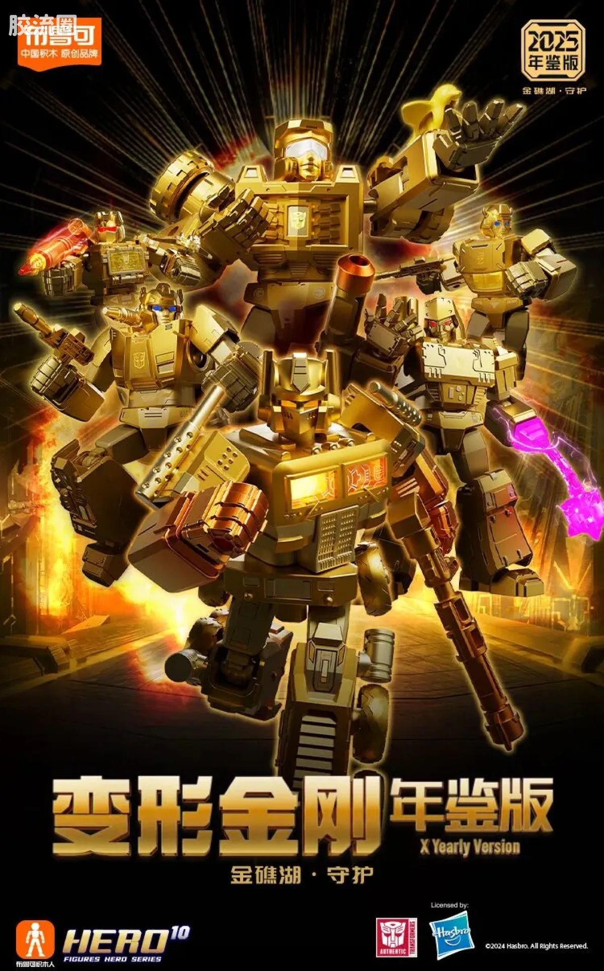 Blokees Transformers X Yearly Version | Dinobot Desertion