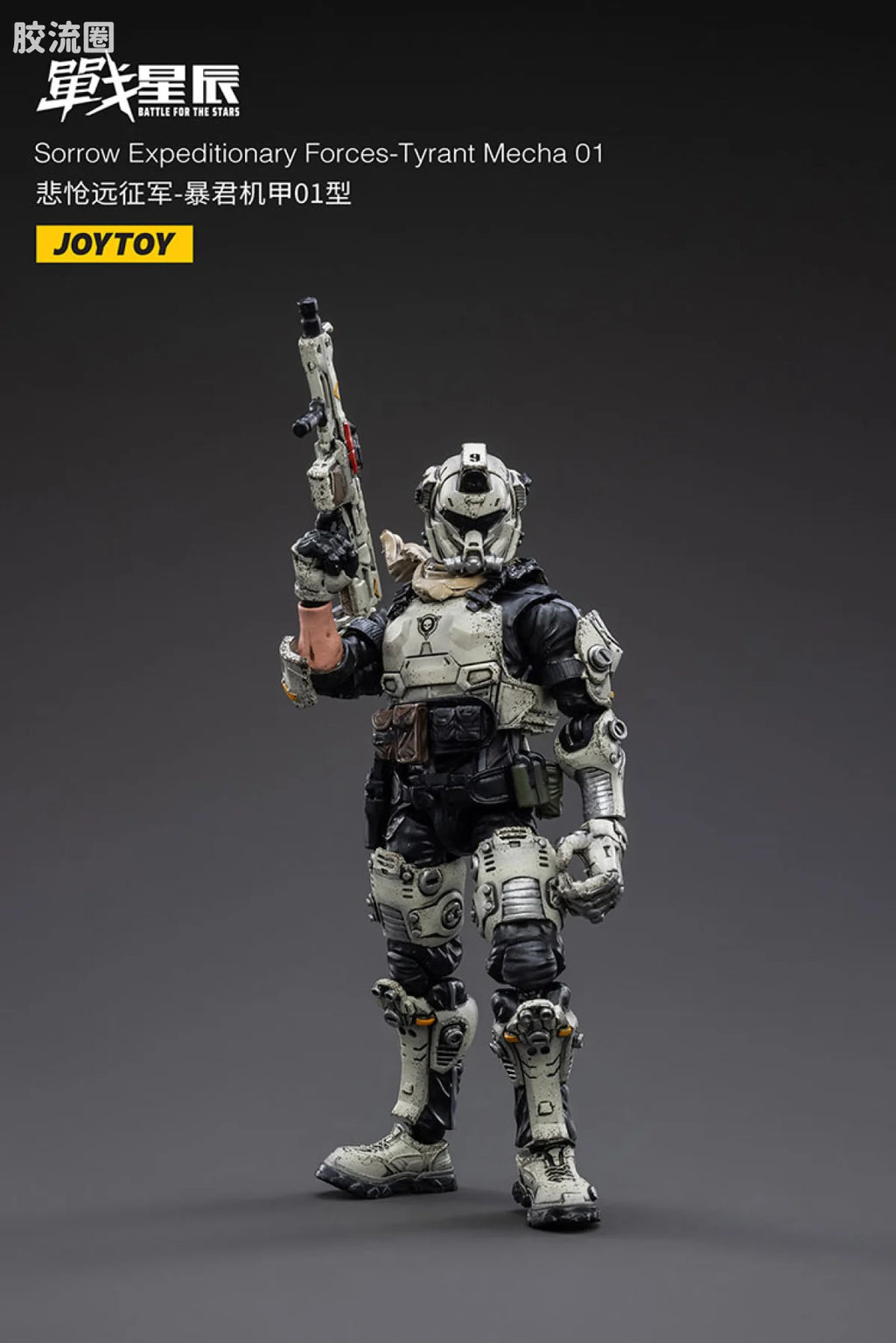 JoyToy Sorrow Expeditionary Forces Tyrant Mecha