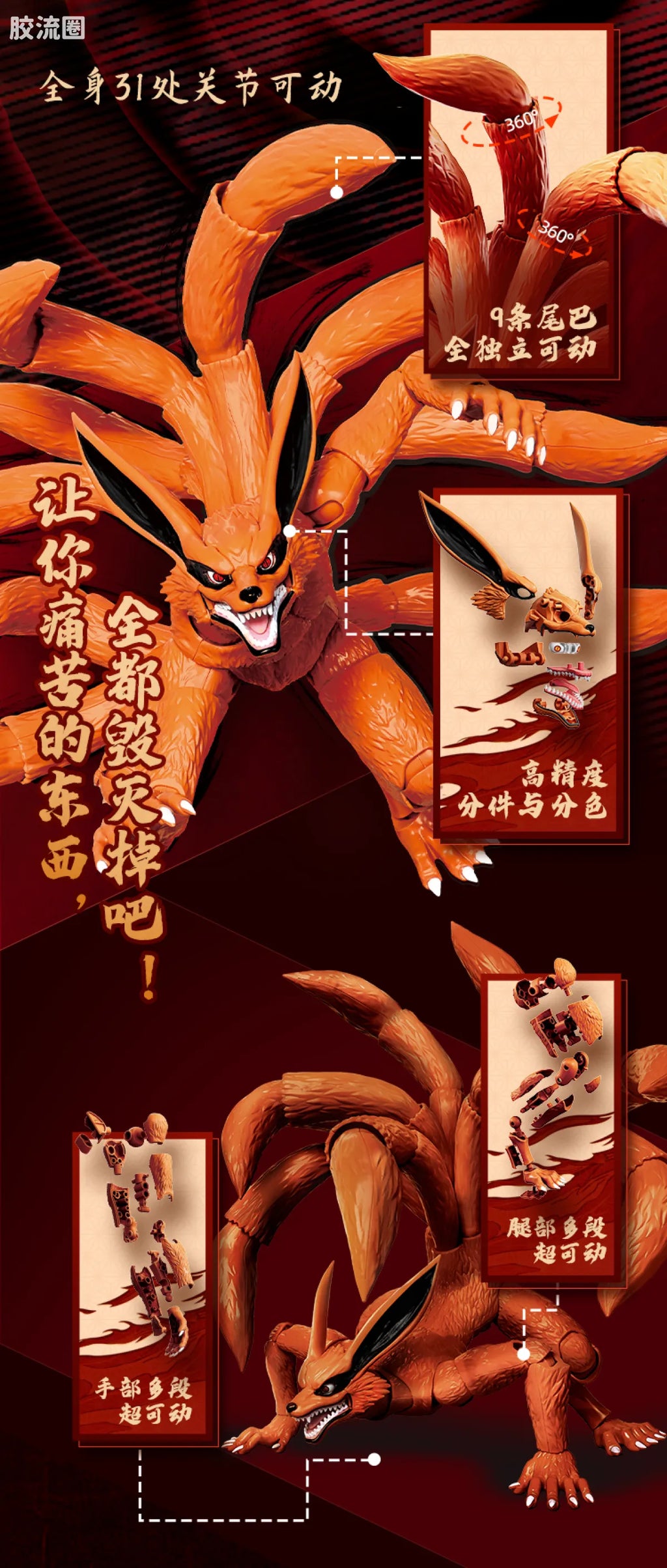 Blokees | NARUTO SHIPPUDEN Legend Edition 01 Kurama (Nine Tails)