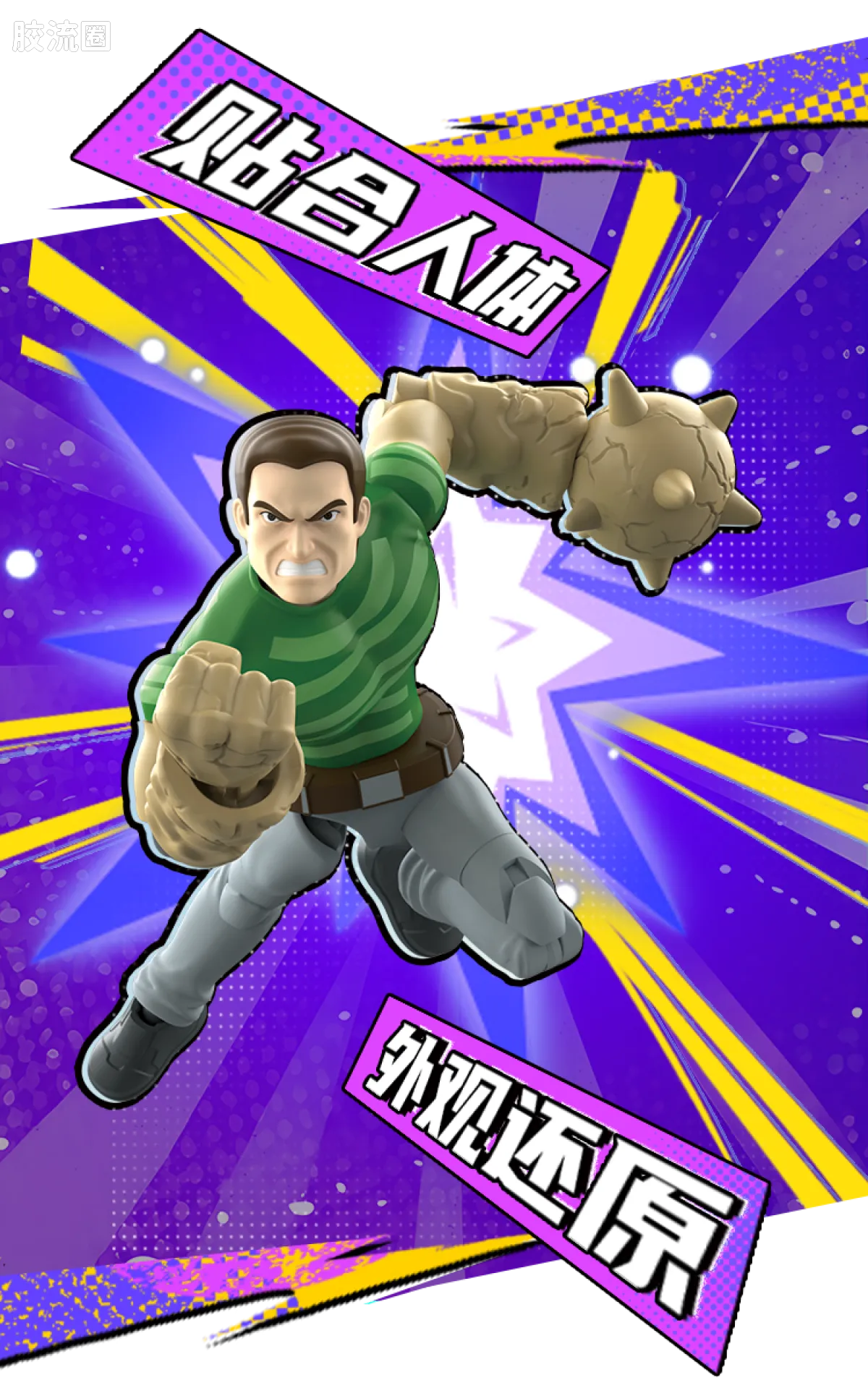 Blokees Marvel Heroes Galaxy Version Wave 6 - Spider-Verse