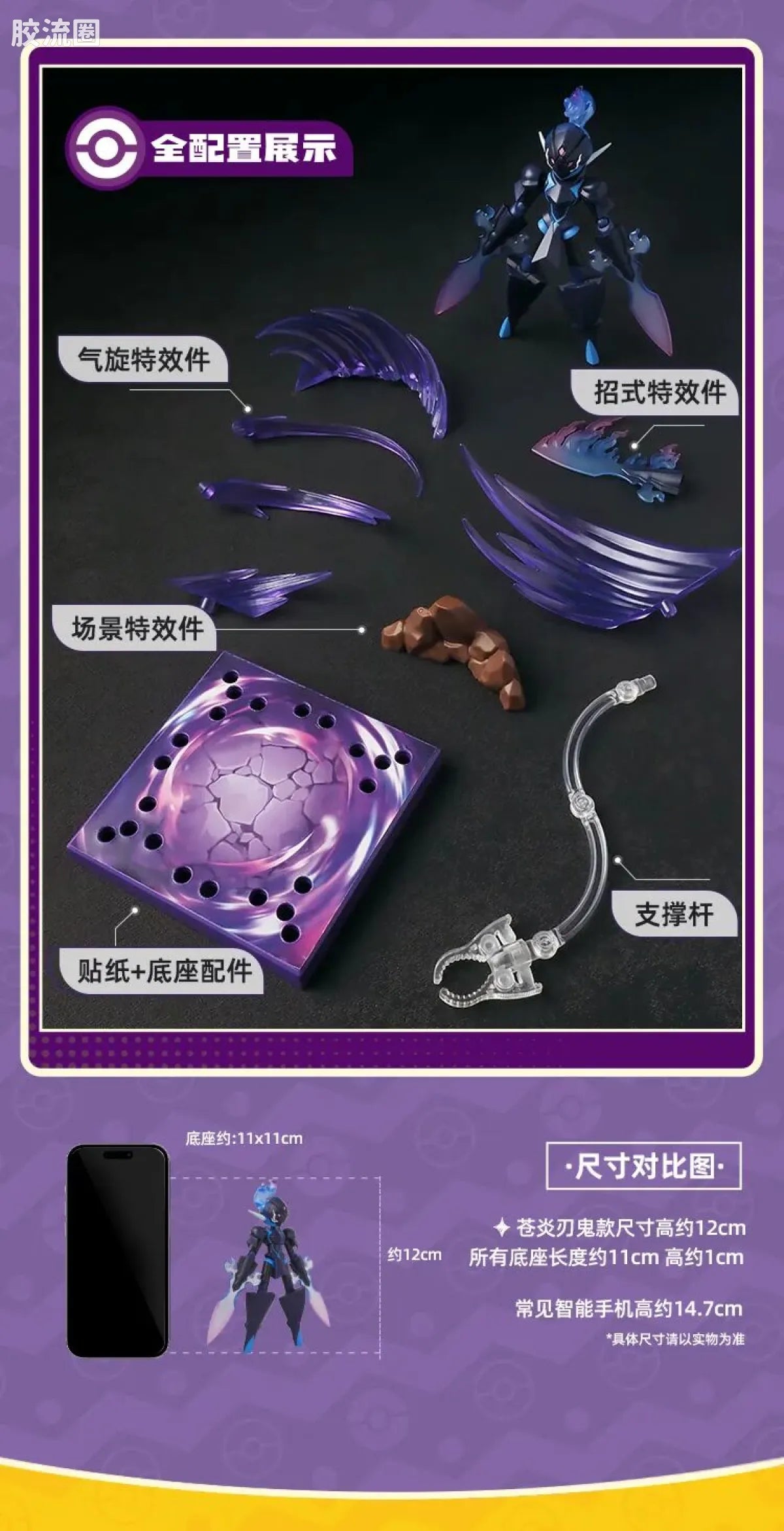 Blokees Pokemon Classic Ver S (source 155131)