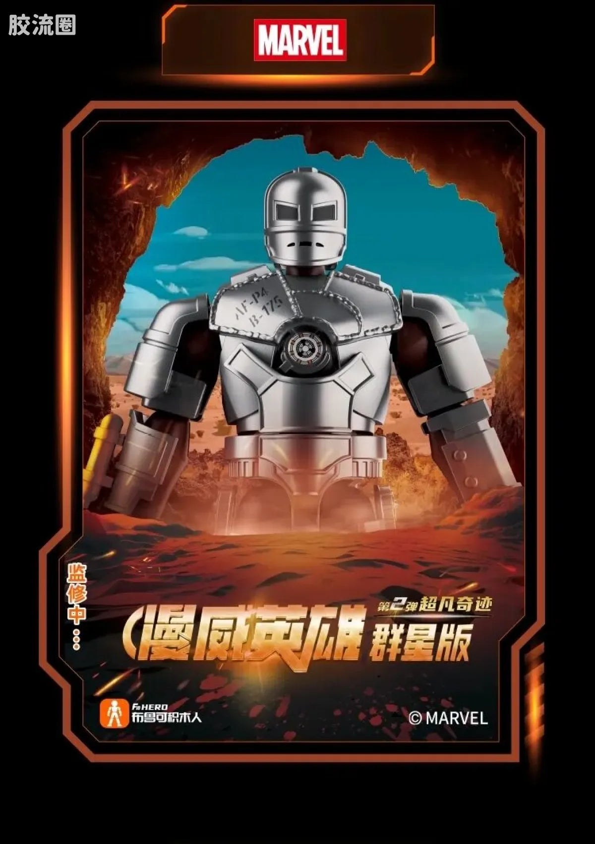 Blokees Kamen Rider Legend Edition - Kamen Rider Decade (source 25805)
