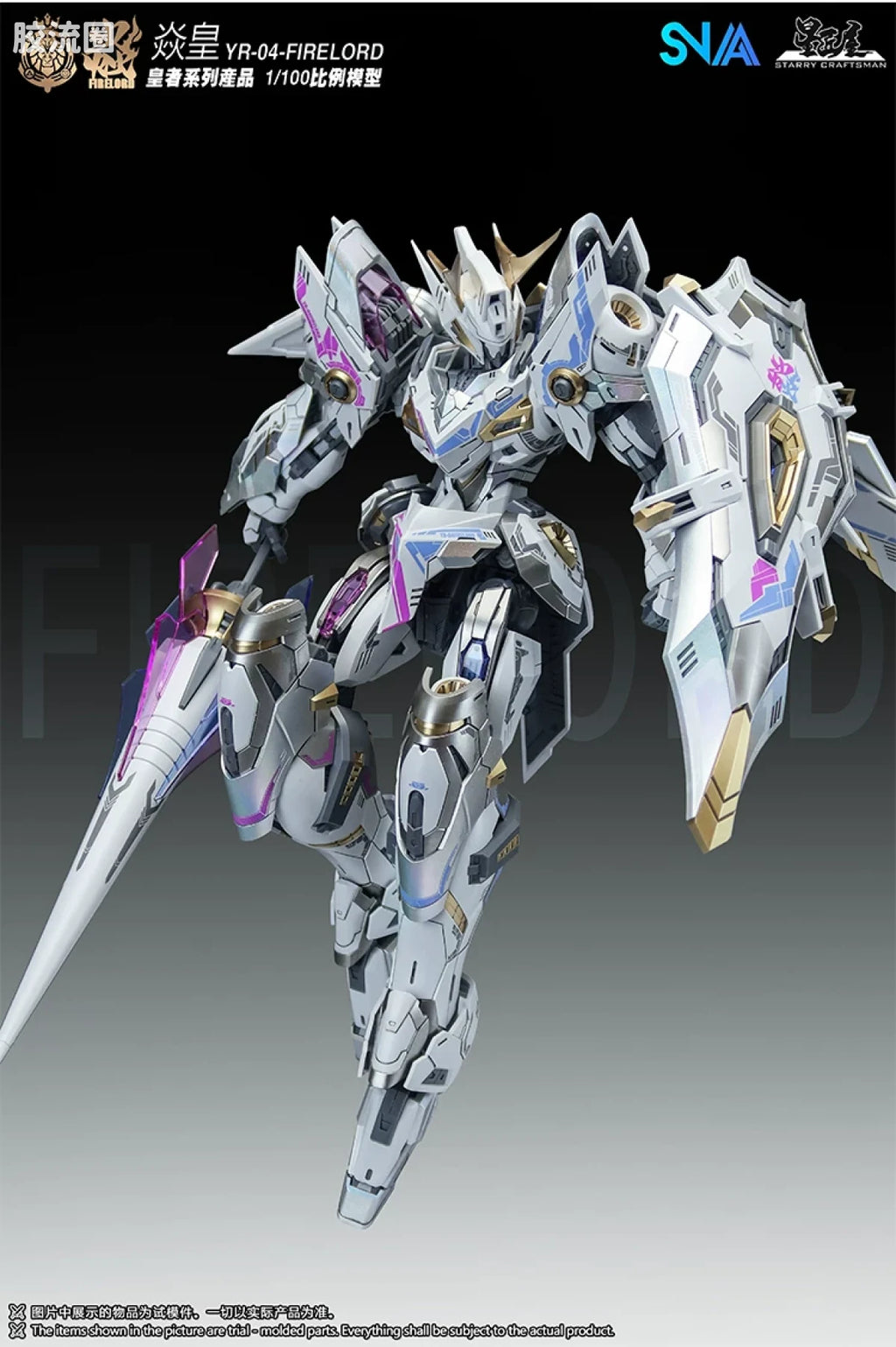 SNAA 1/100 Emperor Series YR-04 Fire Lord (Phantom Flame Soul Ver.) Model Kit