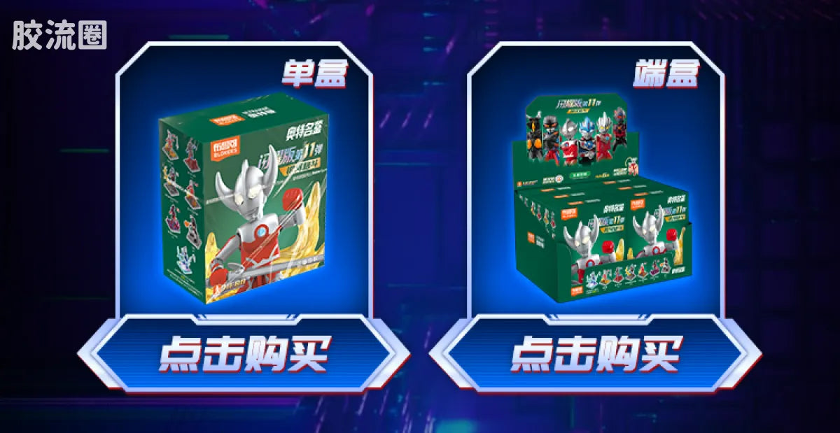 Blokees Ultraman Shining Version 11 Ultra Galaxy Fight