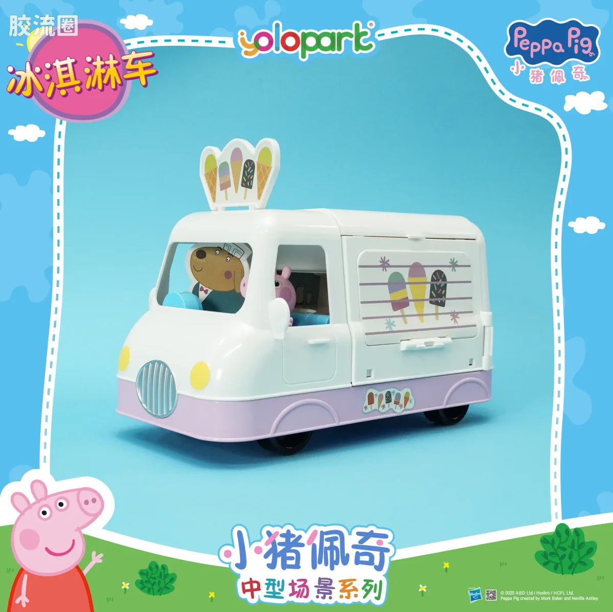 YOLOPARK Peppa Pig Playset Series Mid Size Playset Series With Figure Ice Cream Truck