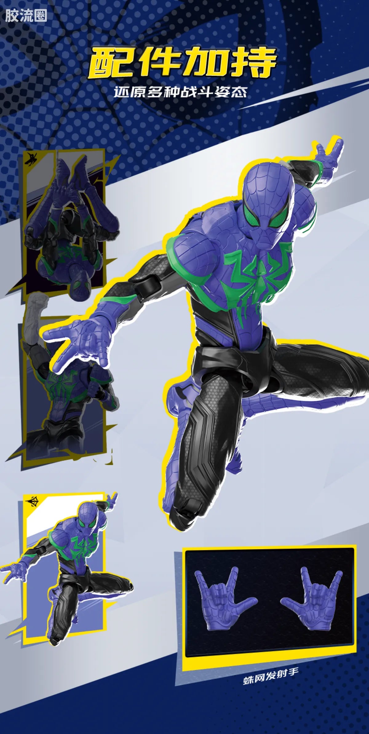 Blokees MARVEL RIVALS™ CHAMPION CLASS 25 SPIDER-MAN (CHASM)™ MODEL KITS