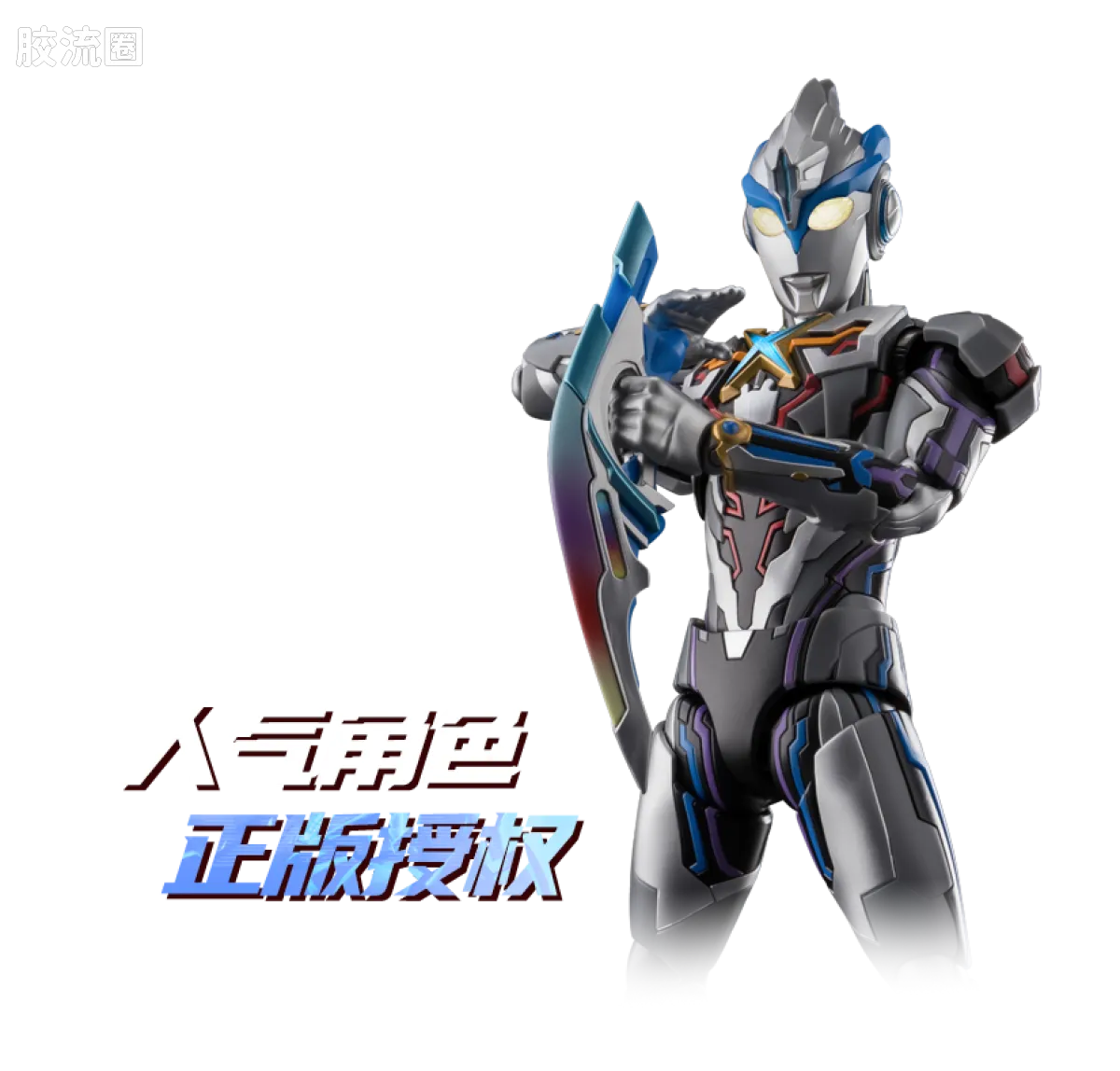 Blokees Ultraman Legend Edition X Beta Spark Armor