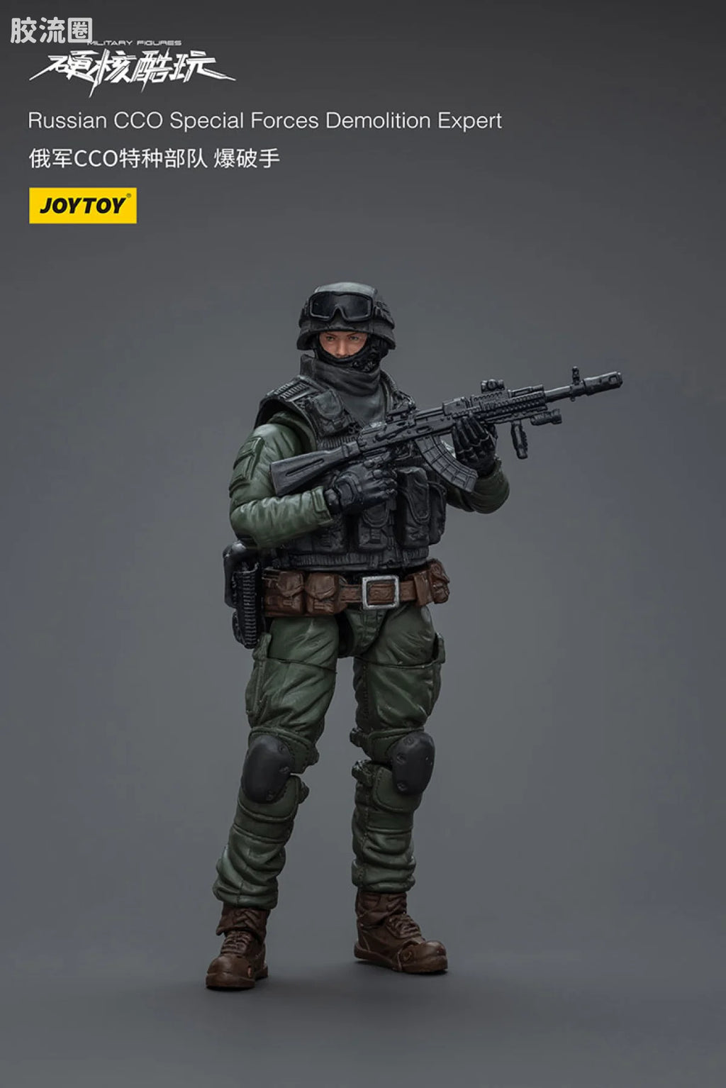 JoyToy Russian Cco Special Forces Squad