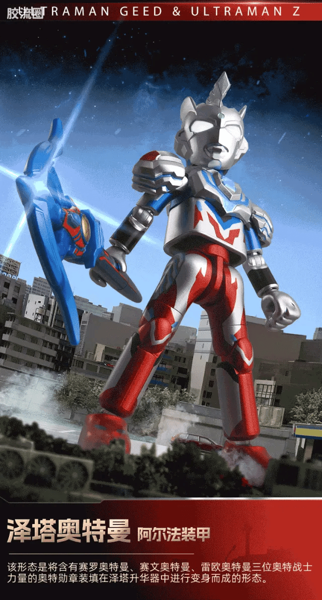 Blokees Ultraman Wave 7 - Warrior Medal Bonus