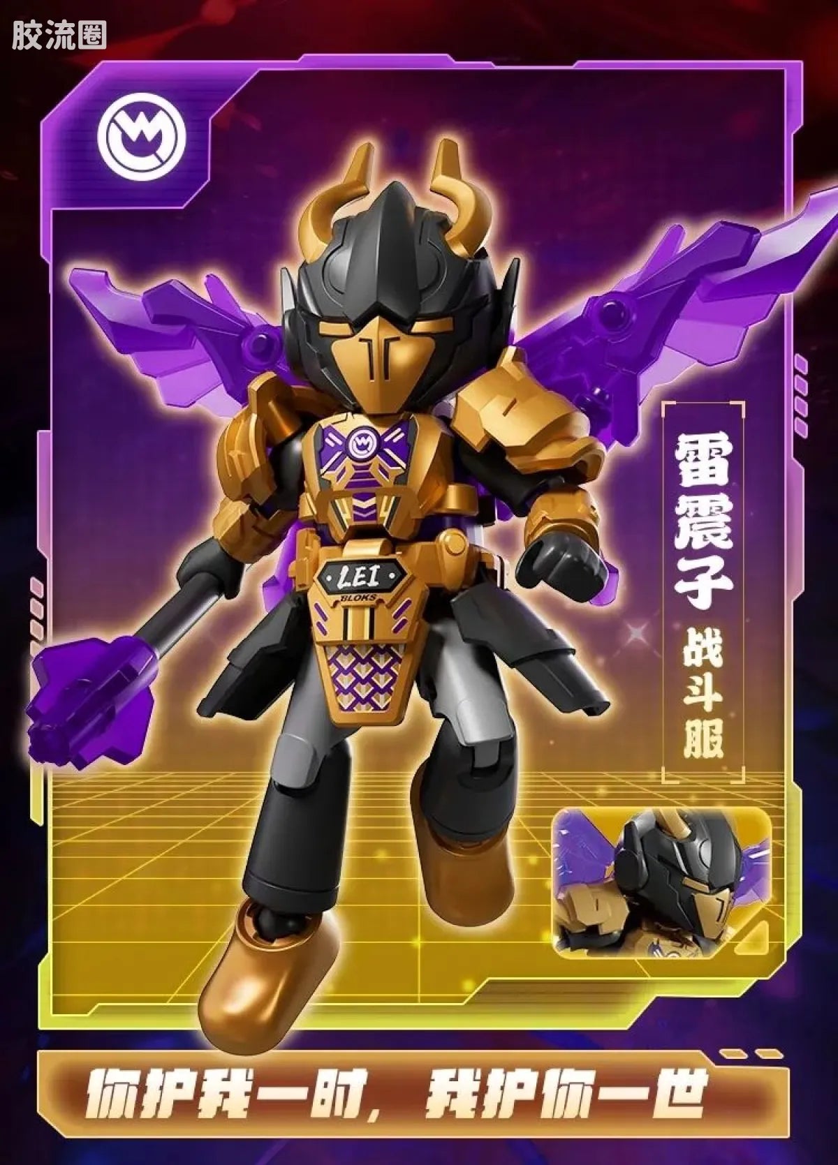 Blokees Herospire Warrior Version 02 Fearless Demon Child
