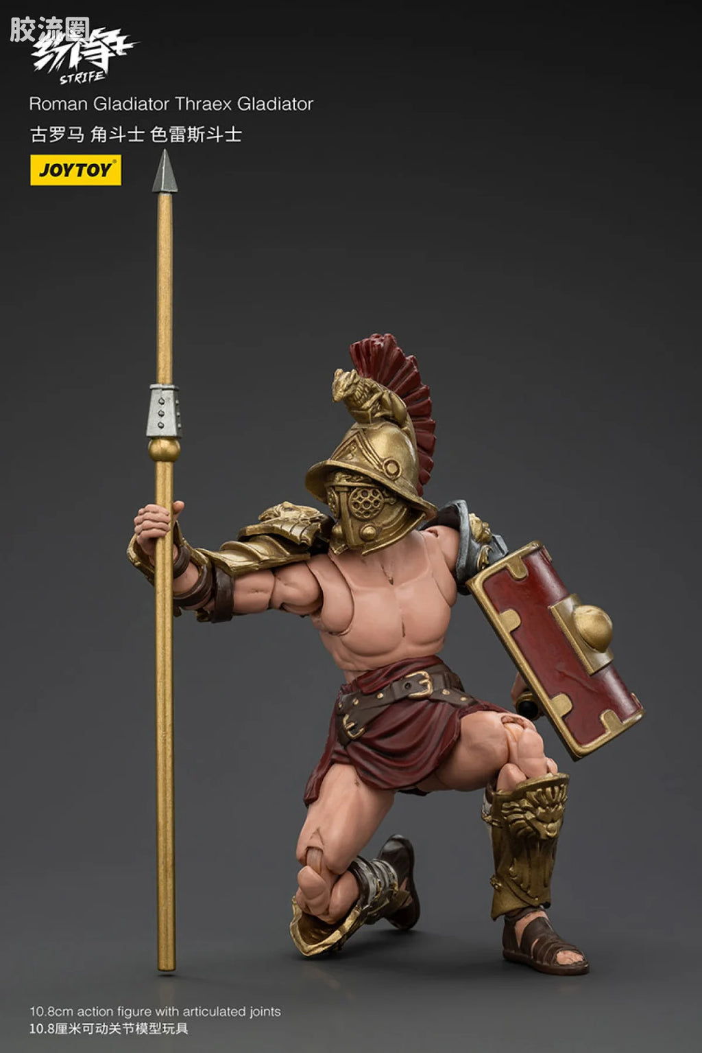JoyToy Roman Gladiator (source 166203)