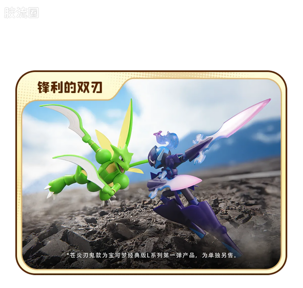 Blokees Pokemon Classic Ver L (source 155134)