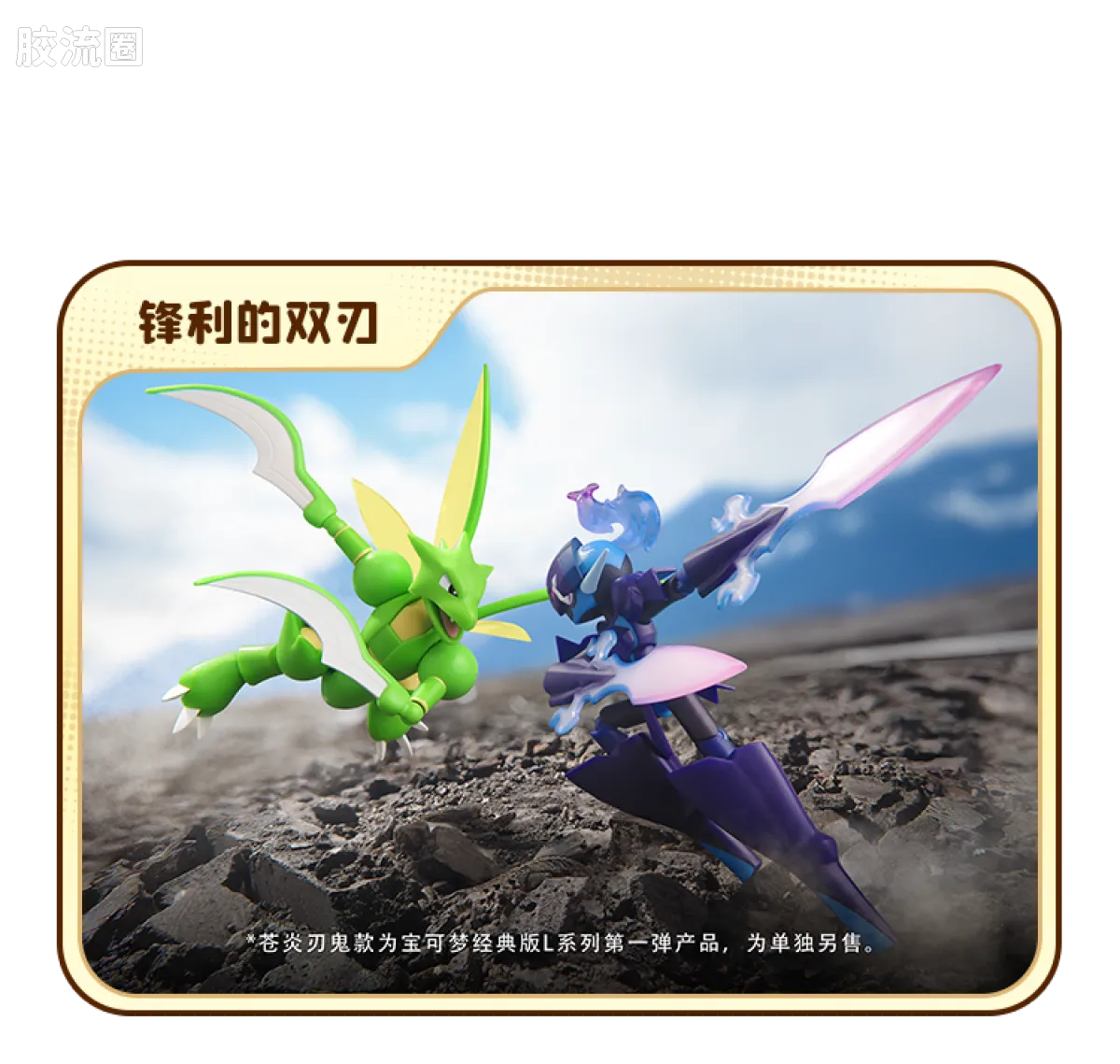 Blokees Pokemon Classic Ver L (source 155134)