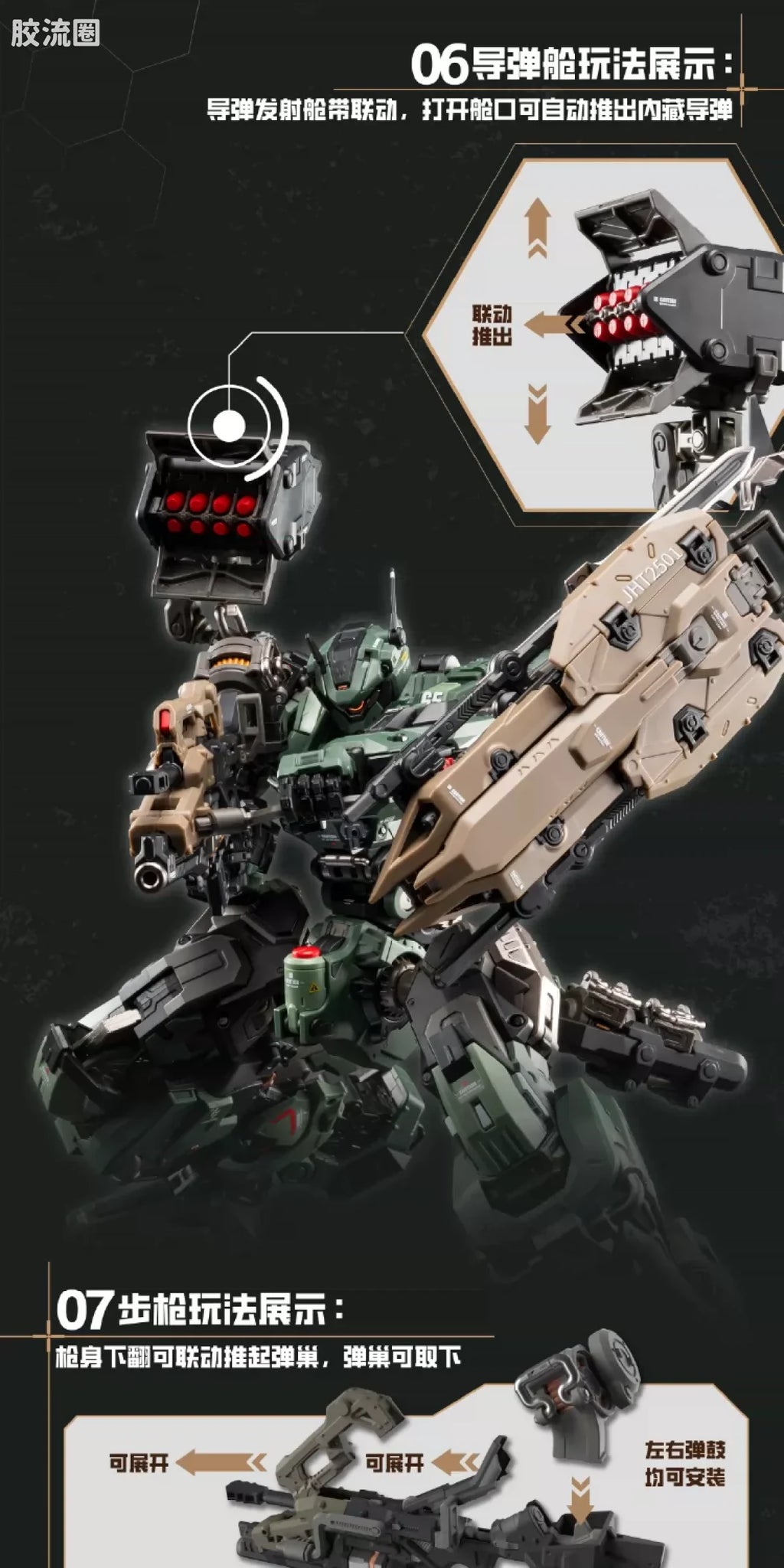 Motor Nuclear Legend of Star General Blazing Stars MNP-CR02A Type-65 JiHu-II (Assault Ver.) Model Kit