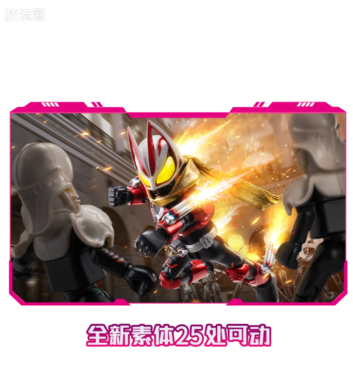 Blokees Kamen Rider Galaxy Version Vol 1 - Highlight Moment