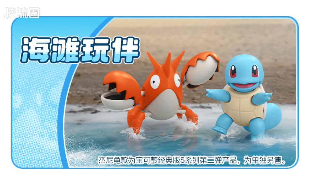 Blokees Pokemon Classic Ver S (source 155135)