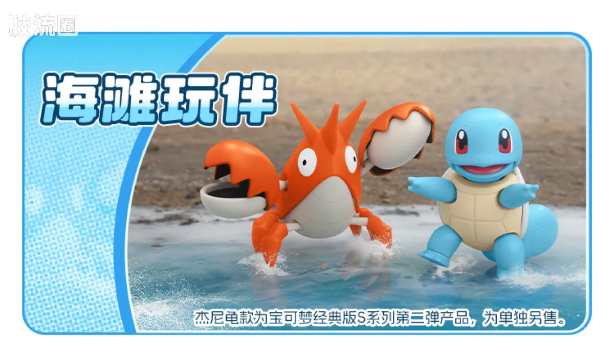 Blokees Pokemon Classic Ver S (source 155135)