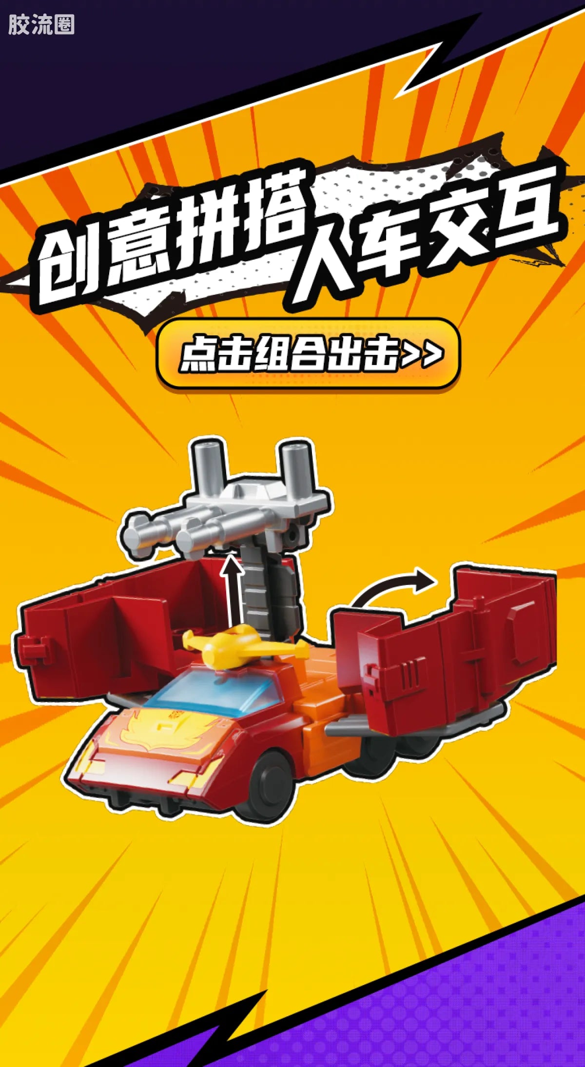 Blokees Transformers Defender Version 04 Tyrants Fury