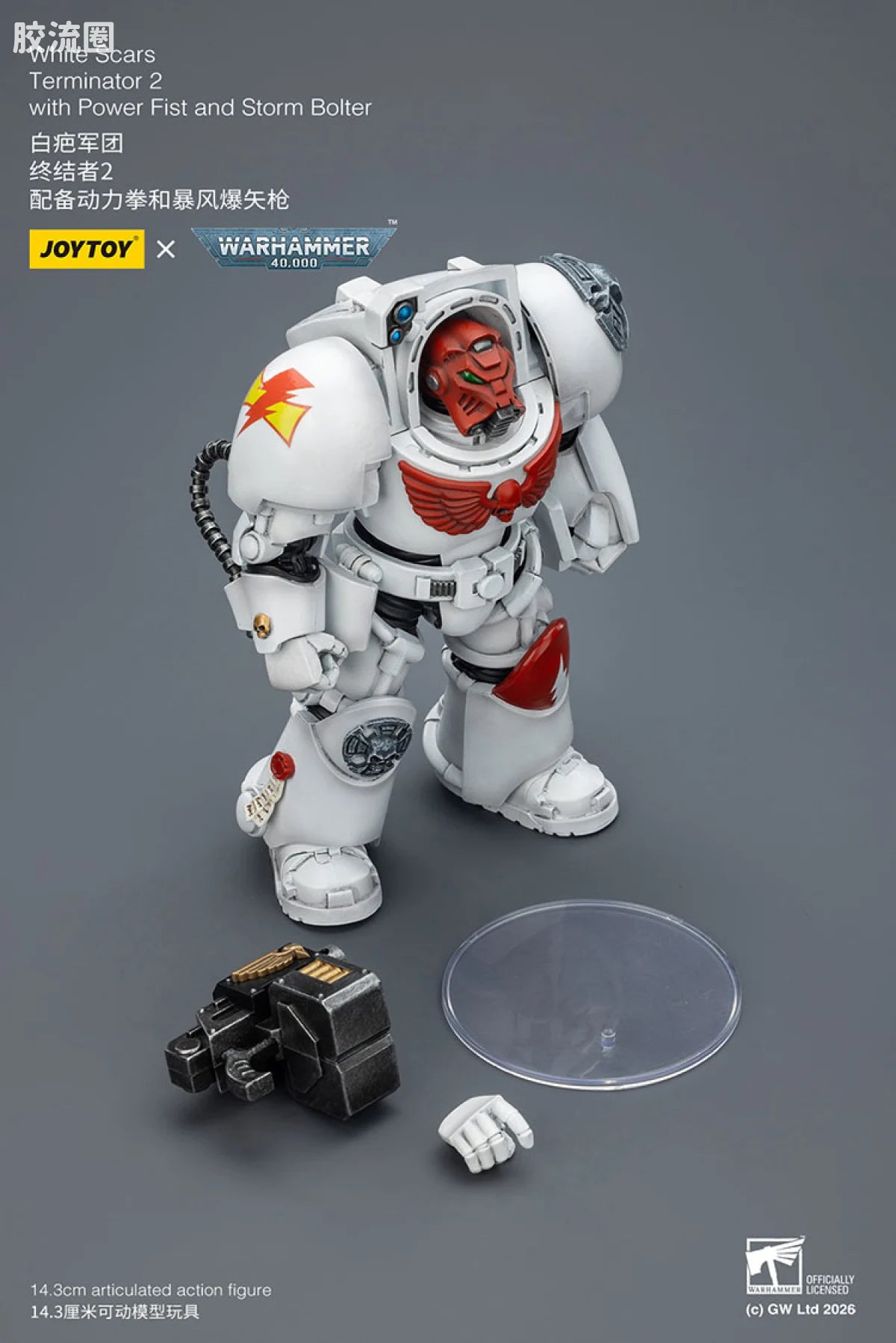 JoyToy White Scars Terminator Squad
