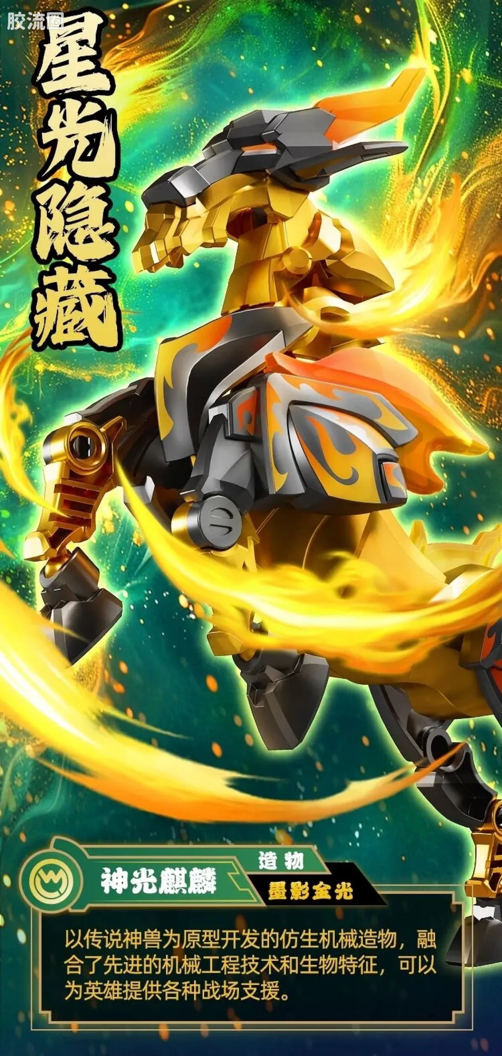 Blokees Herospire Warrior Version 04 Clash of Gods
