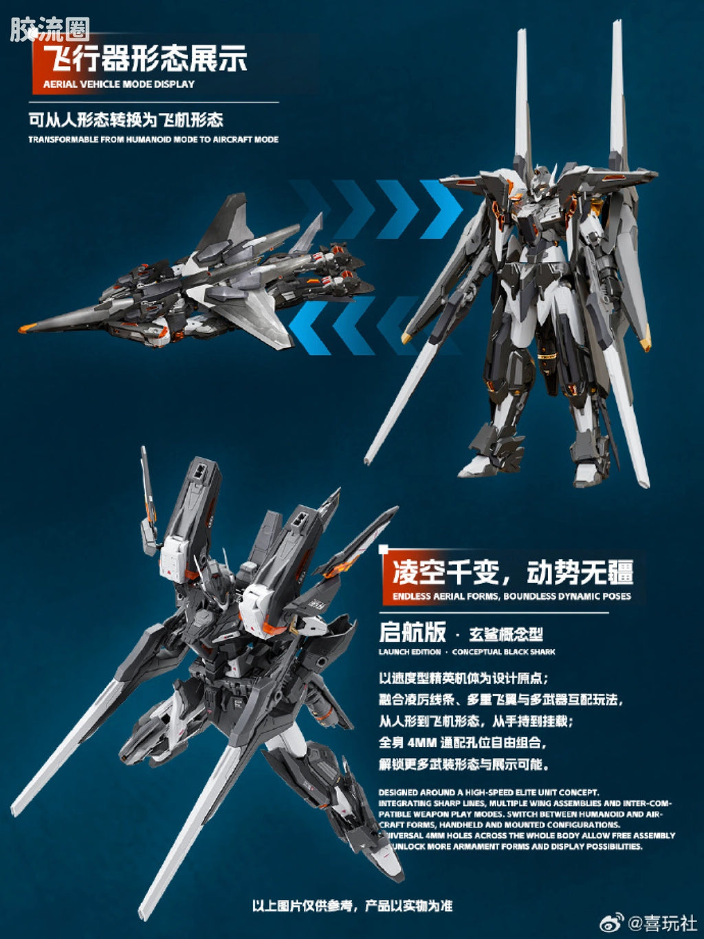 Xiwan Club Dragon Soul Fighter Xuan Sha Conceptual Type (Launch Edition)