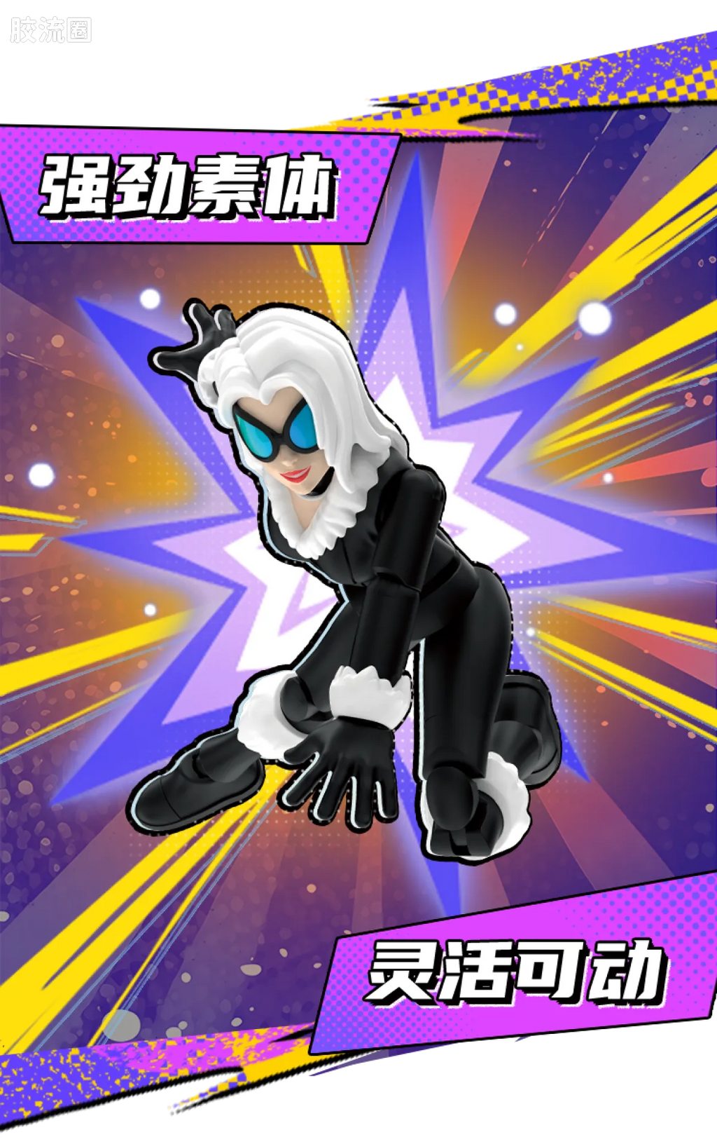 Blokees Marvel Heroes Galaxy Version Wave 6 - Spider-Verse