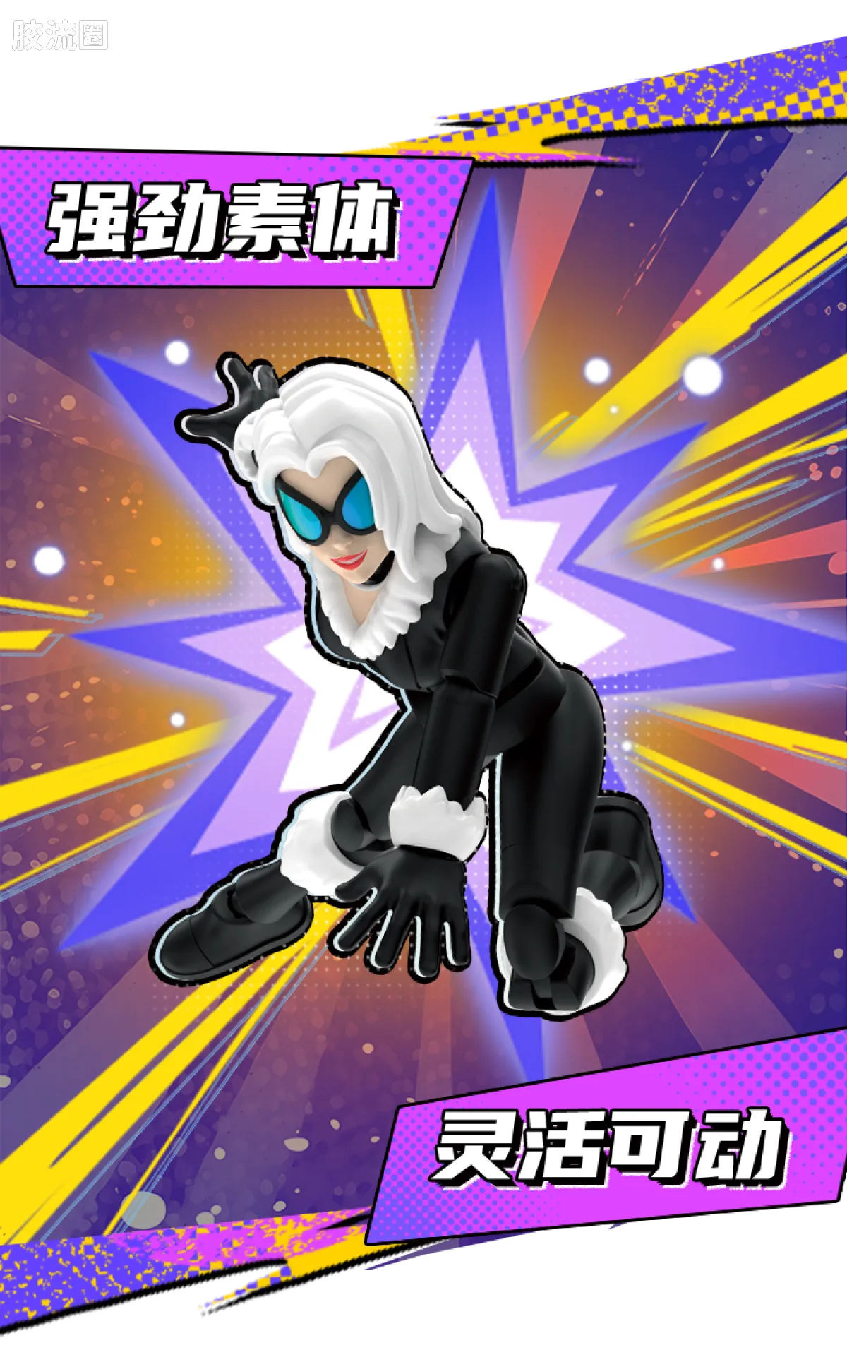 Blokees Marvel Heroes Galaxy Version Wave 6 - Spider-Verse