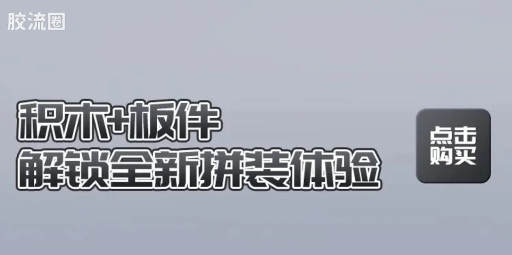 Blokees Herospire - Juyuan Jia (Giant Ape Armor)
