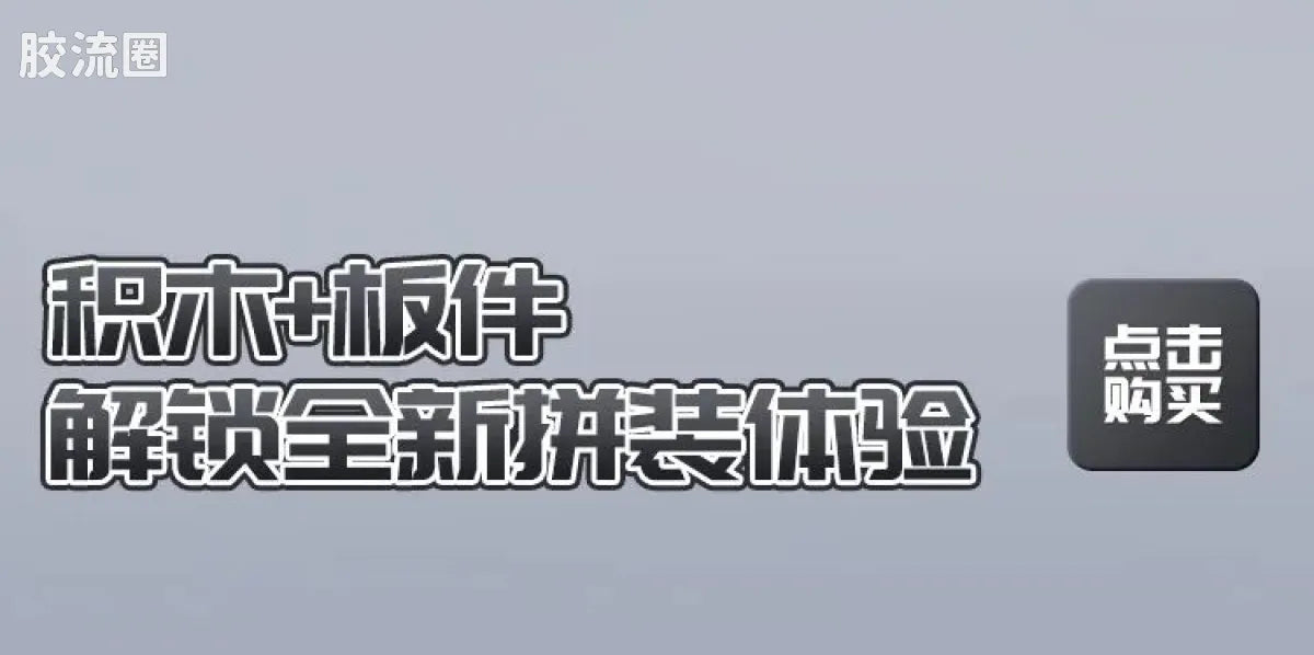 Blokees Herospire - Juyuan Jia (Giant Ape Armor)