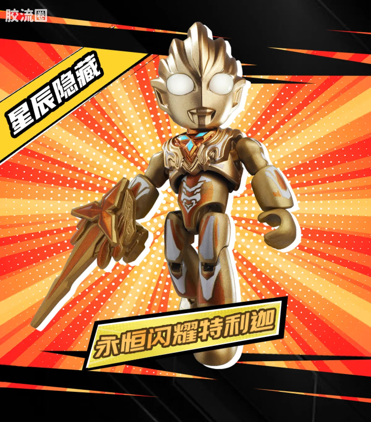 Blokees Heroes Station Vol 3 - Defenders Edition