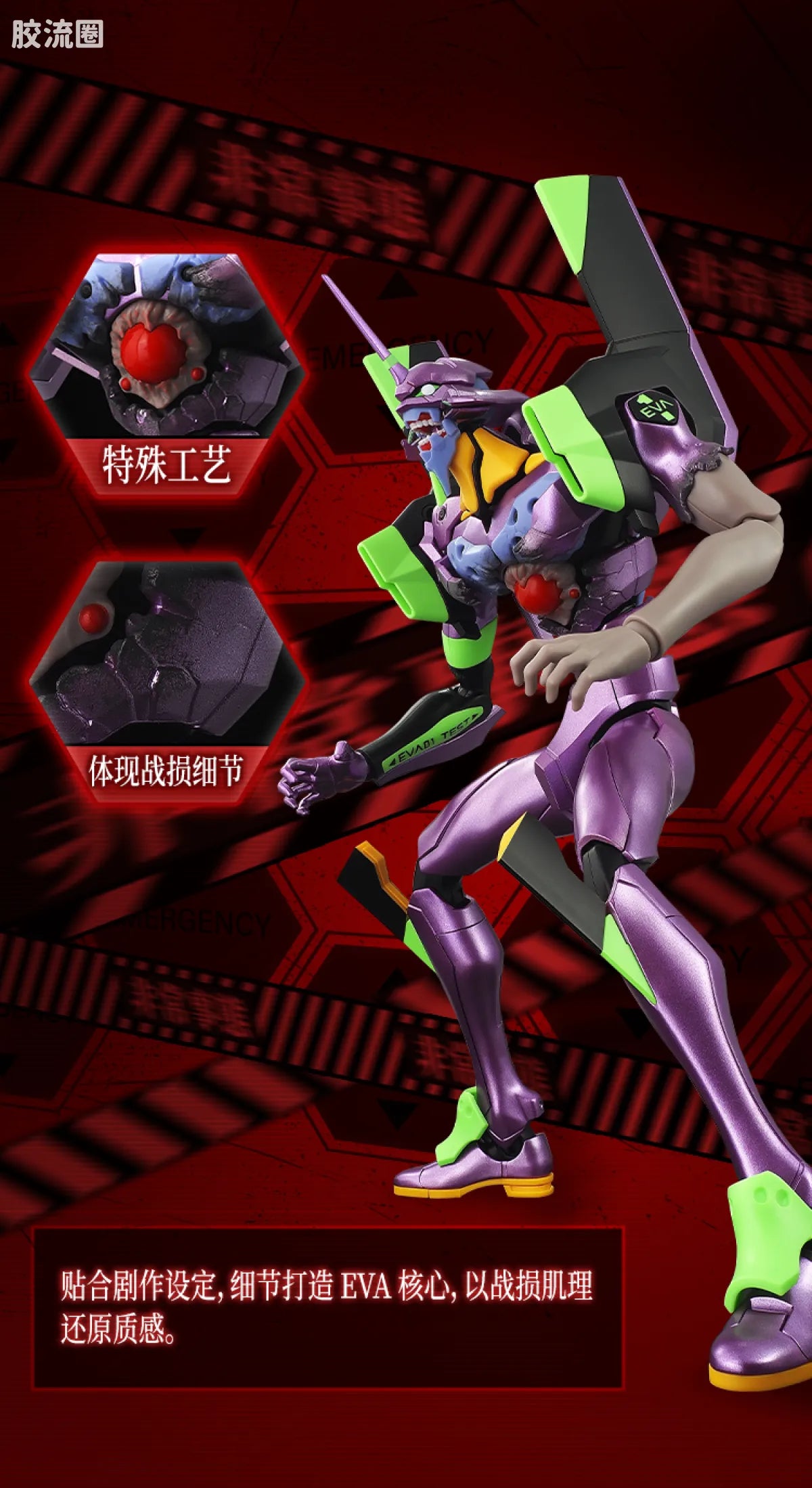 Blokees | Legend Edition Evangelion Test Type-01 TV ver. (Awakening)