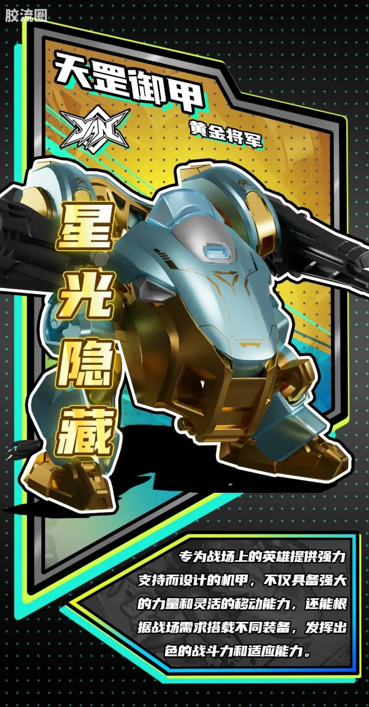 Blokees Herospire Warrior Version 05 - Generals Contest