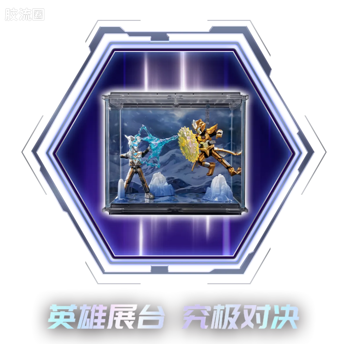 Blokees Ultraman Wave 6 - Ultimate Showdown Bonus