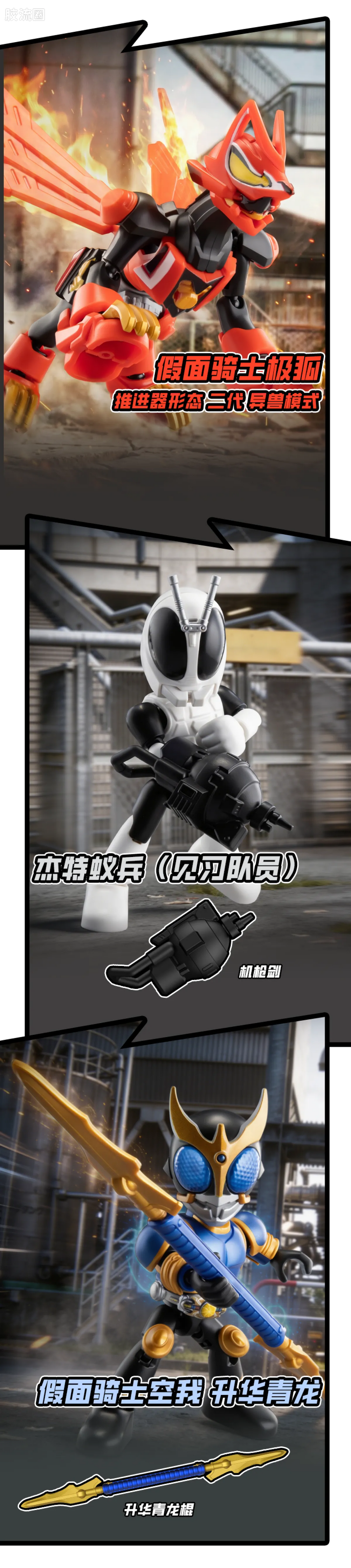Blokees Kamen Rider All Stars Edition Vol 6