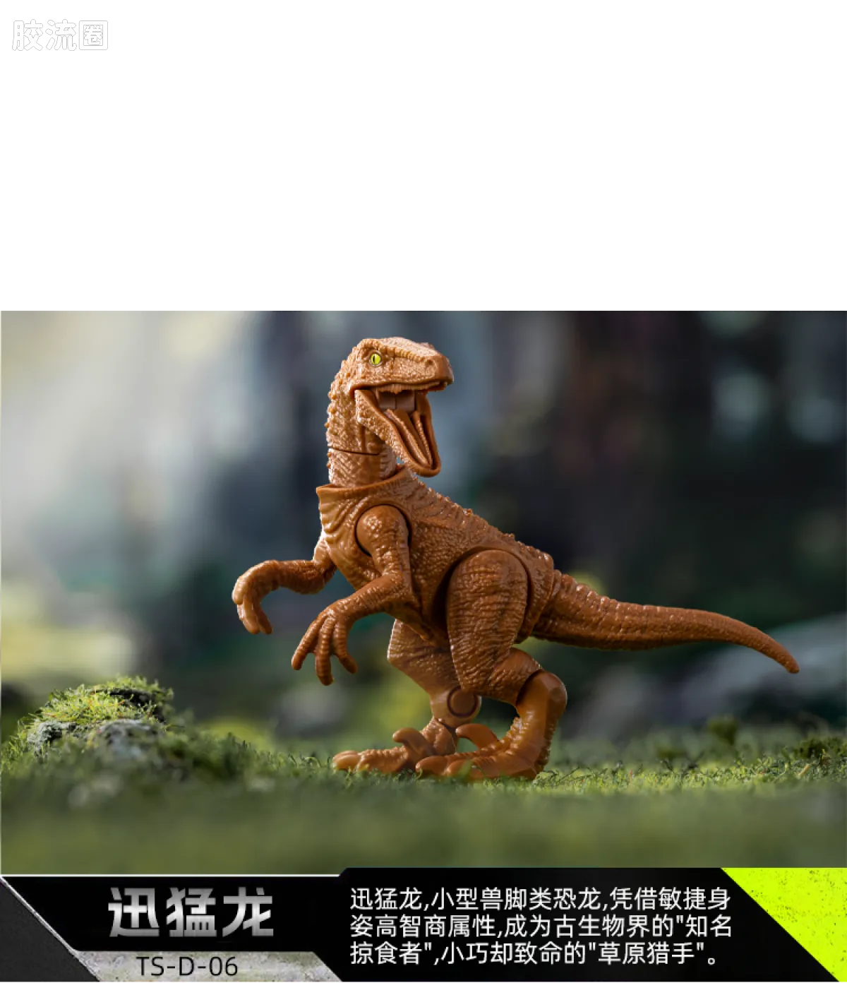 Blokees Jurassic World Terraventure TS 01 Dinosaur Capture Operation
