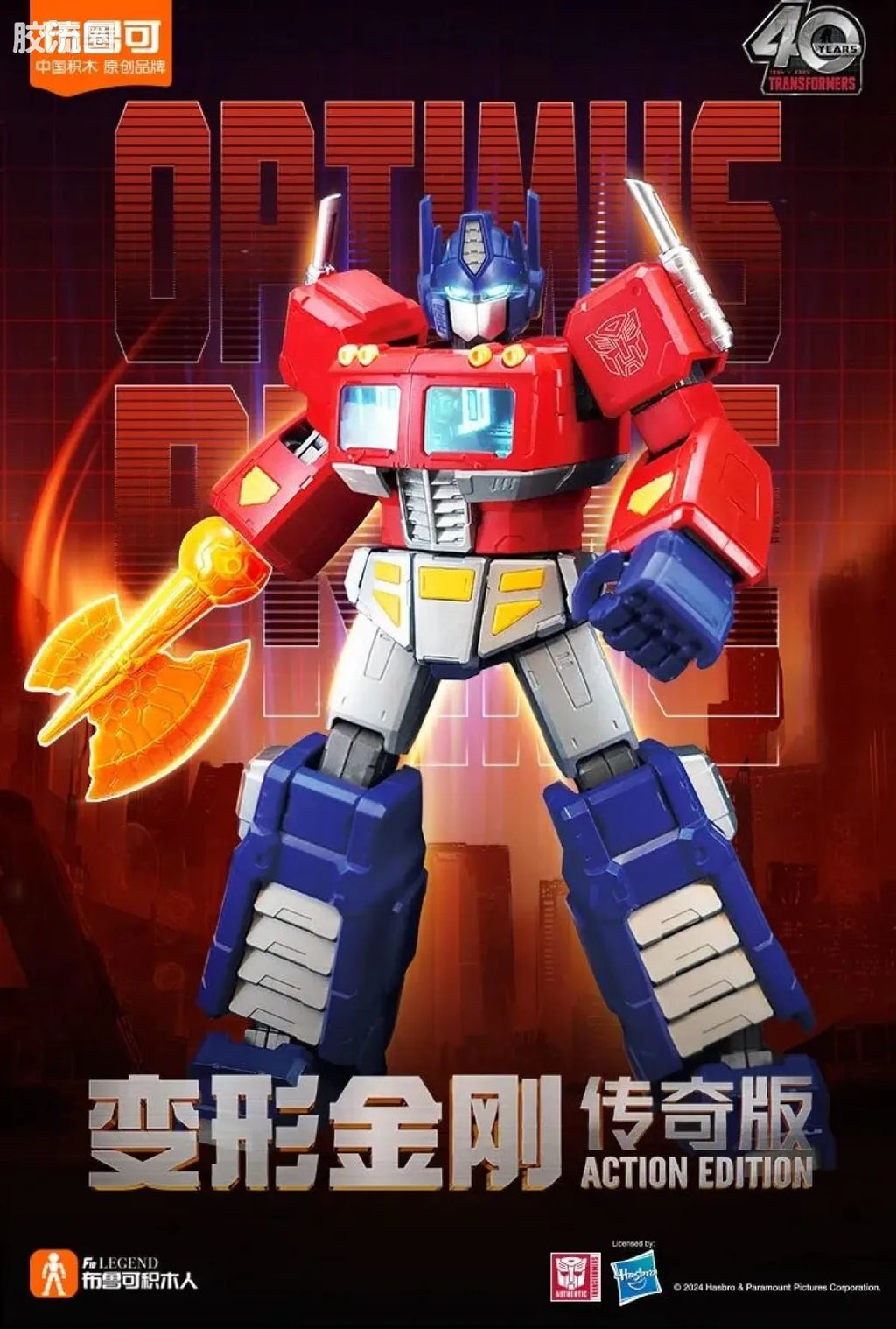 Blokees Transformers Action Edition - G1 Optimus Prime
