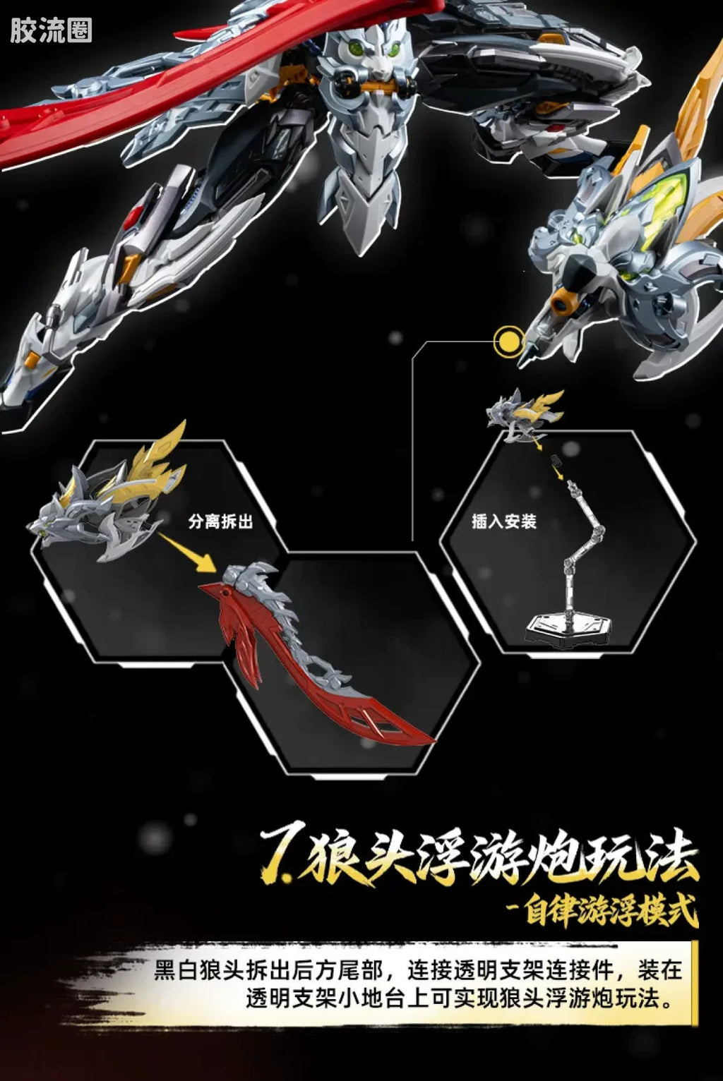 Motor Nuclear Legend of Star General MNP-XH21A Loyal Valor Class Tianjie Star Cavalry Champion Huo Qubing Model Kit