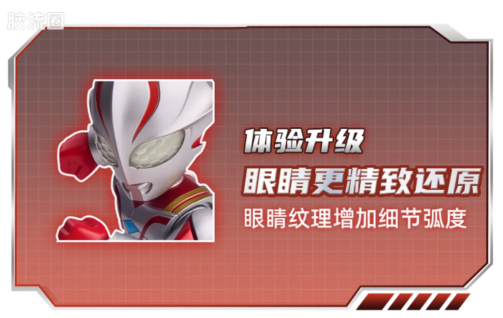 BLOKEES Ultraman PreCOOL Series Vol.3